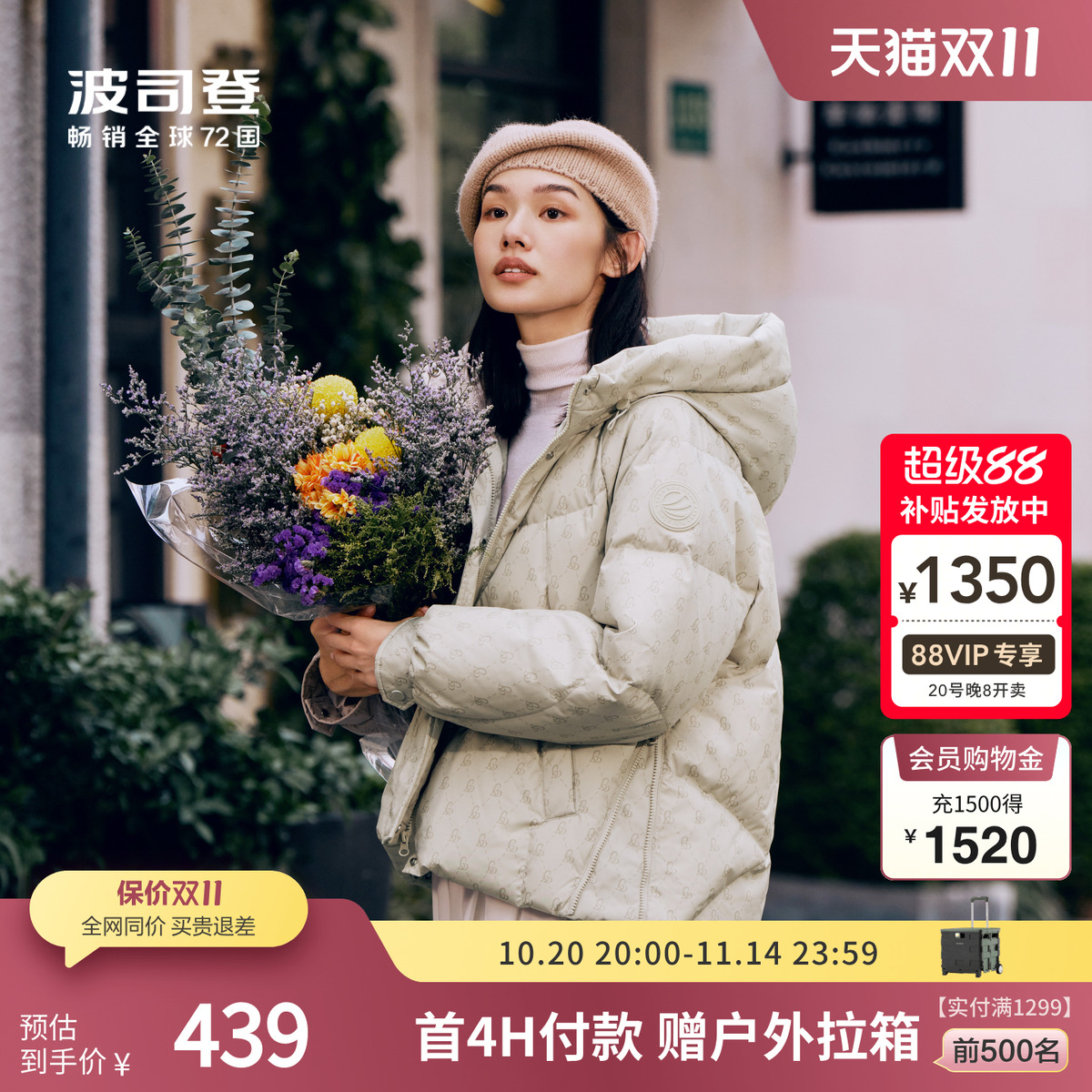 波司登羽绒服连帽保暖短款外套