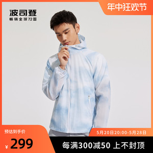 波司登奥莱皮肤衣男款时尚防晒服透气夏季