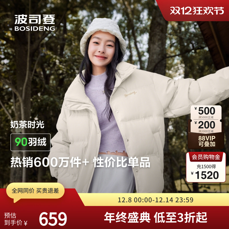 波司登羽绒服短款立领女冬季外套