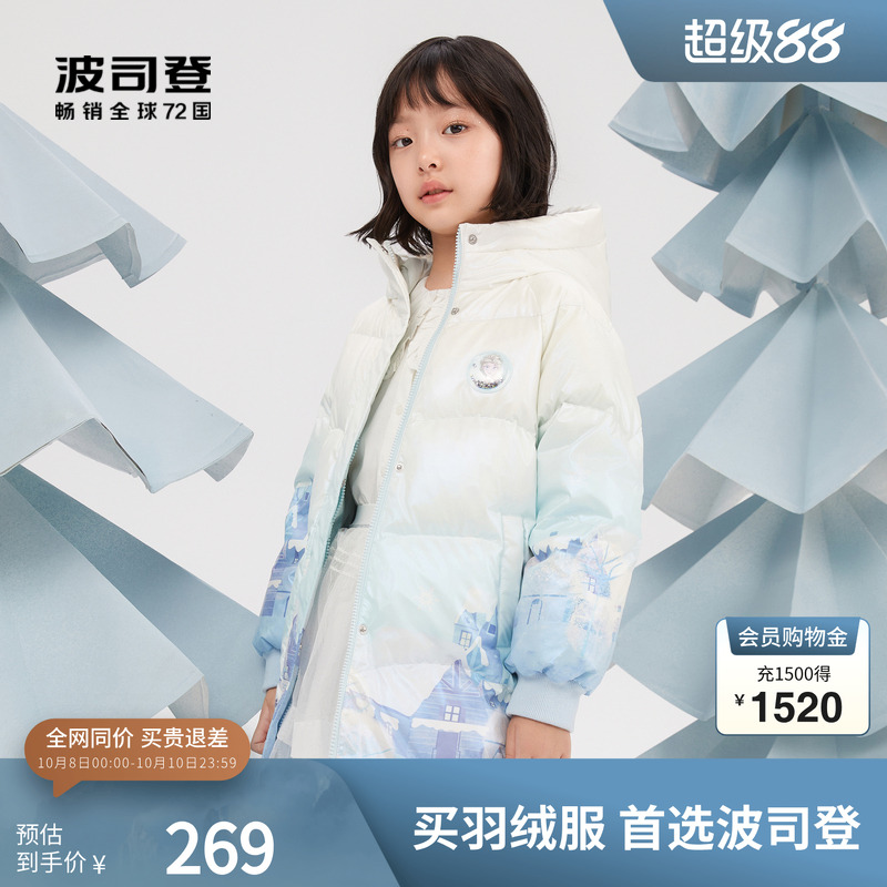 波司登女童中长款羽绒服公主联名