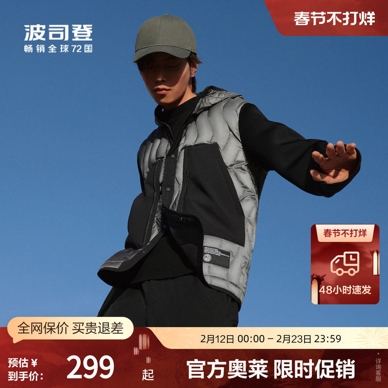 【鹅绒】波司登奥莱秋男轻薄连帽设计撞色拼接大口袋羽绒服短外套