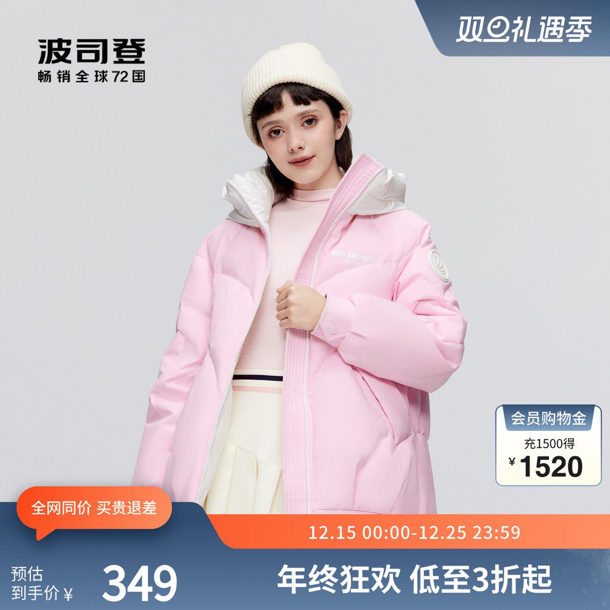 波司登羽绒服短款连帽宽松正品