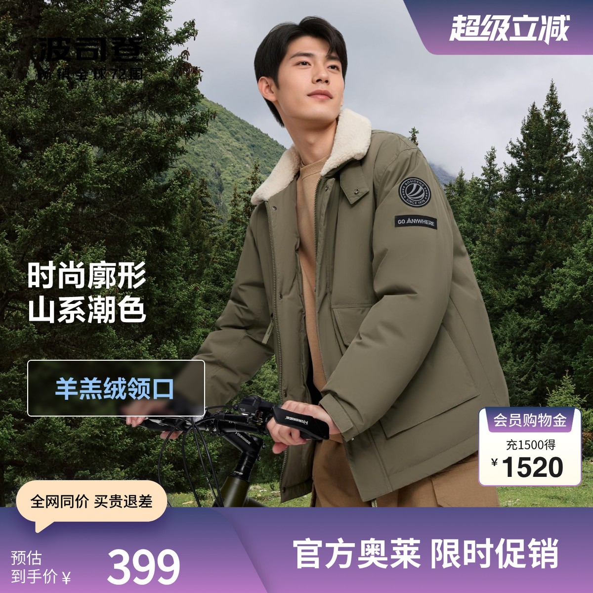 波司登羽绒服加厚纯色短款翻领