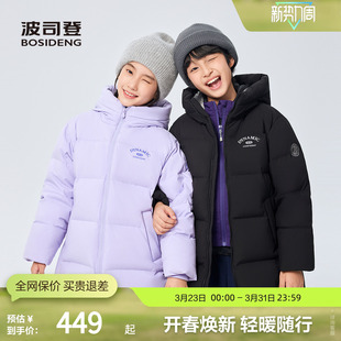 波司登奥莱冬男女童时尚运动连帽羽绒服中长款学院风保暖