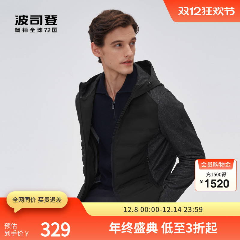 波司登鹅绒商务连帽羽绒服