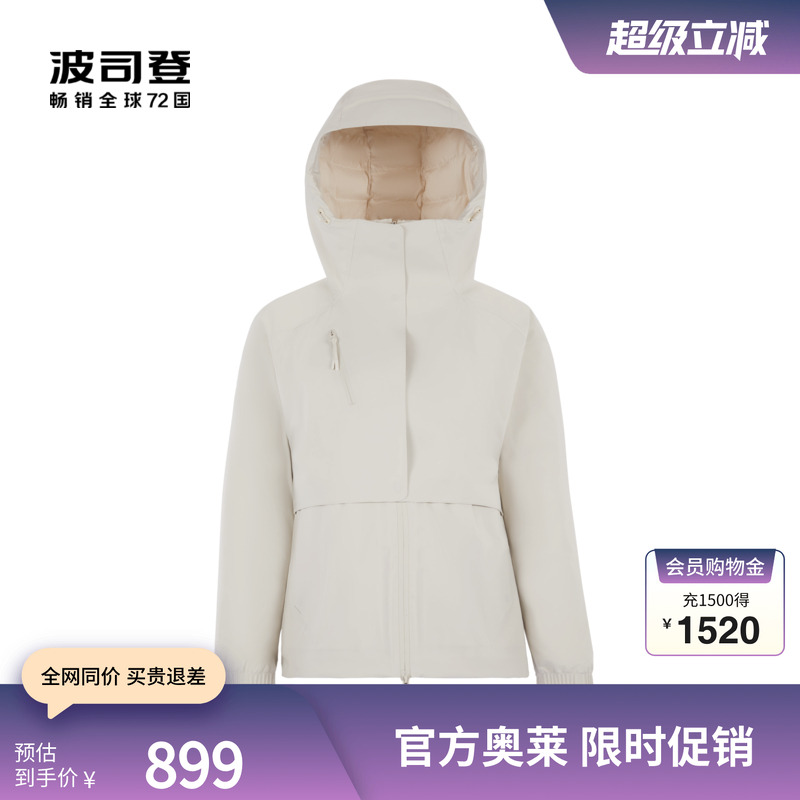 波司登奥莱舒适羽绒服