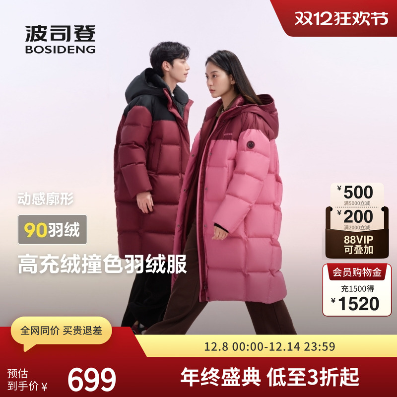 波司登情侣款羽绒服撞色外套潮流