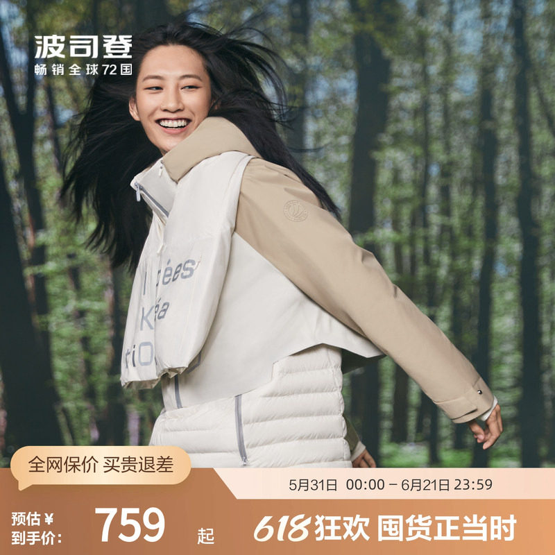 【鹅绒】波司登奥莱短款1衣8穿男女同款舒适户外百搭连帽厚羽绒服