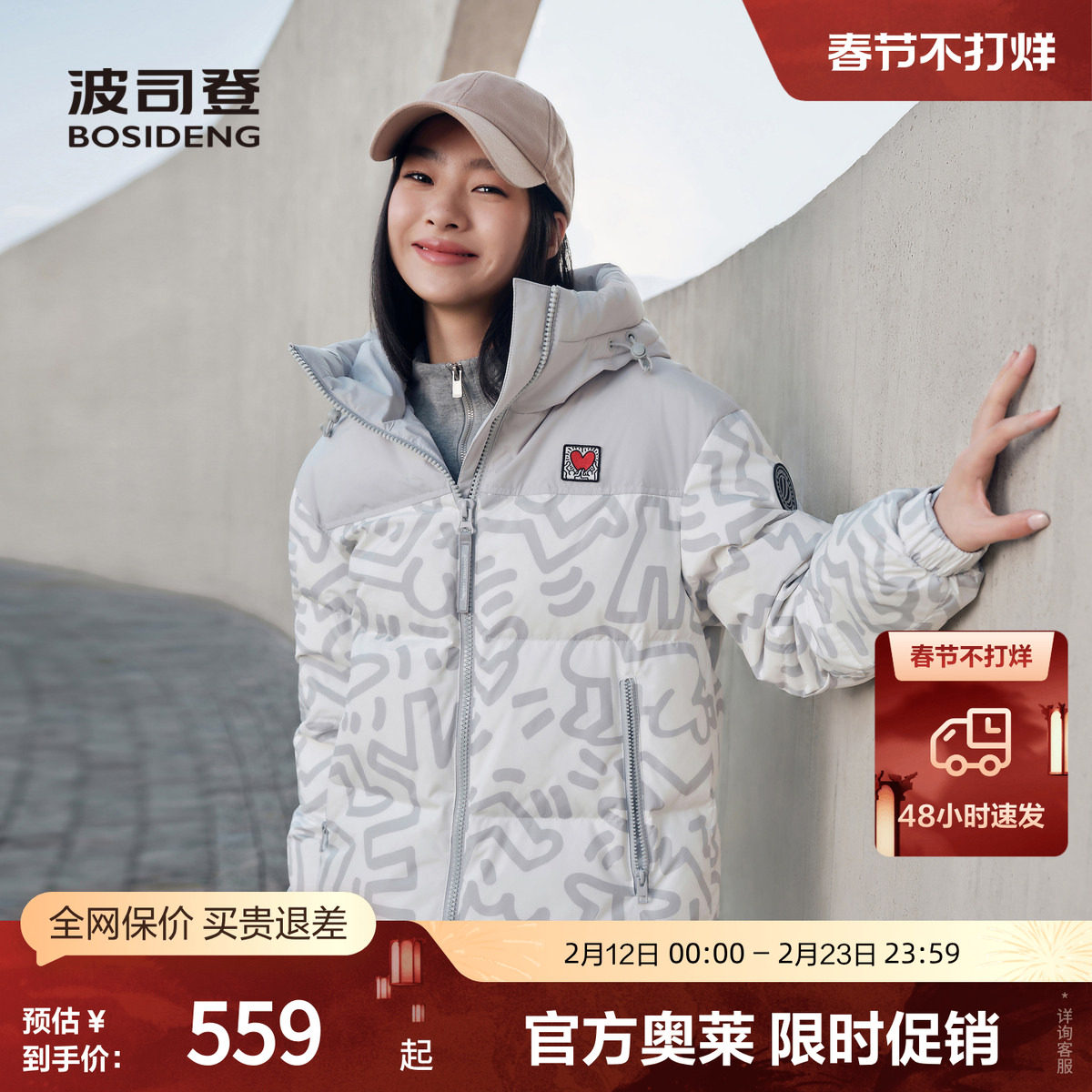 波司登奥莱冬季男女同款时尚撞色连帽加厚羽绒服短外套面包服保暖