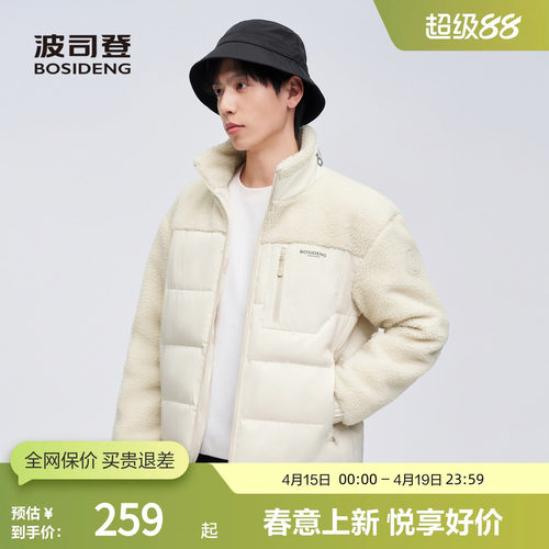 波司登时尚休闲立领轻薄羽绒服