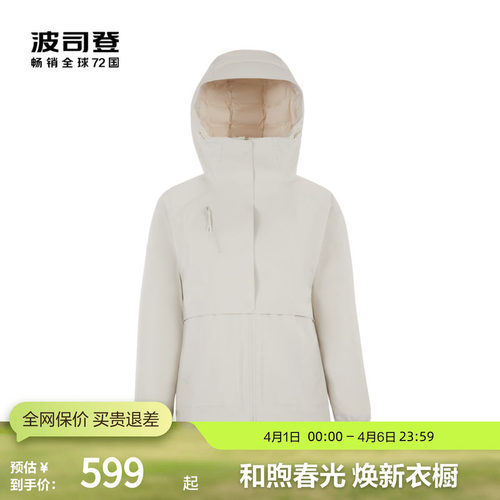 波司登奥莱舒适羽绒服保暖