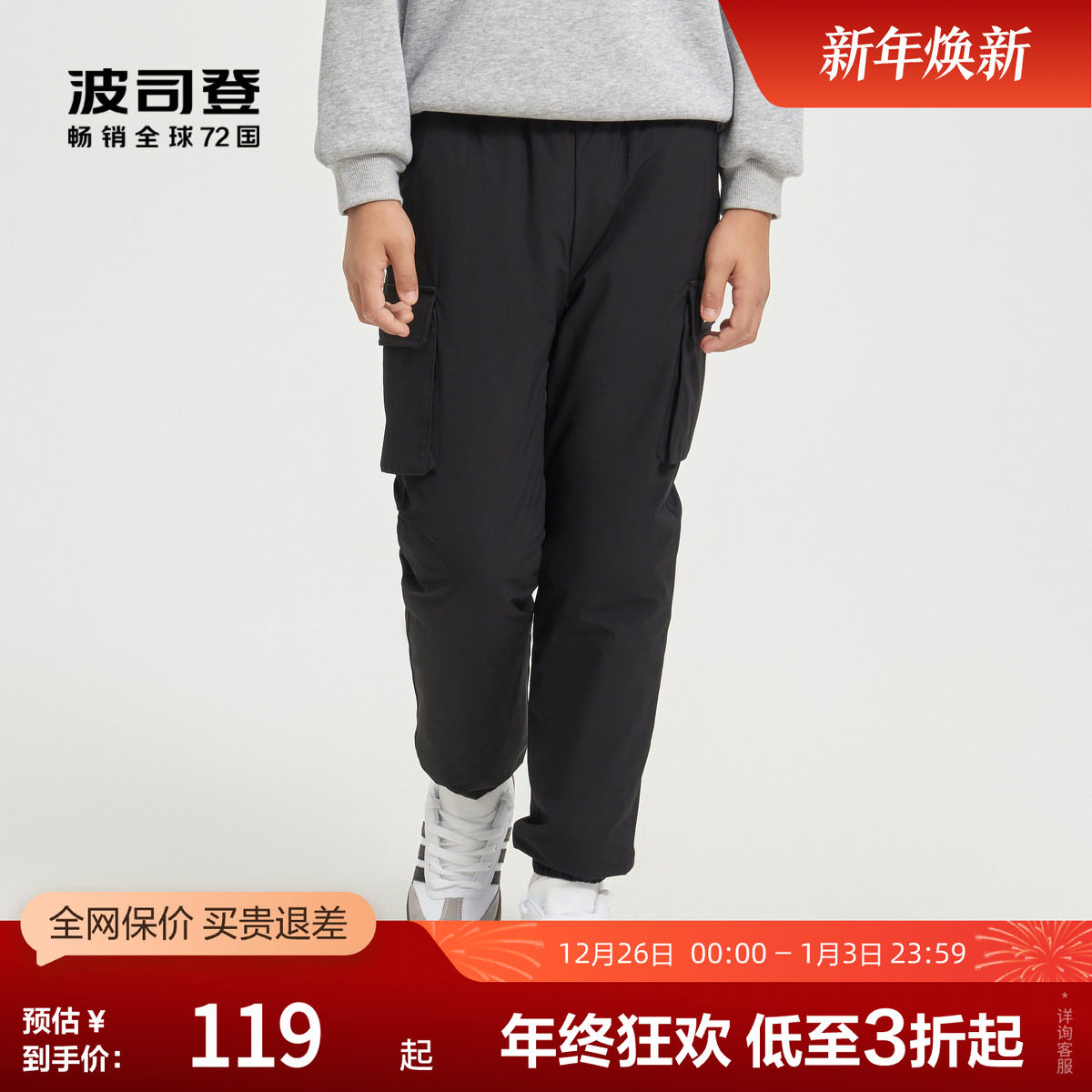 波司登童装男女童轻便保暖儿童羽绒裤户外裤子