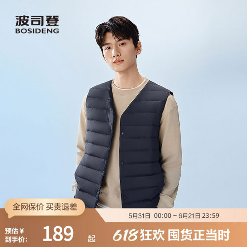 波司登奥莱男士短款羽绒马甲