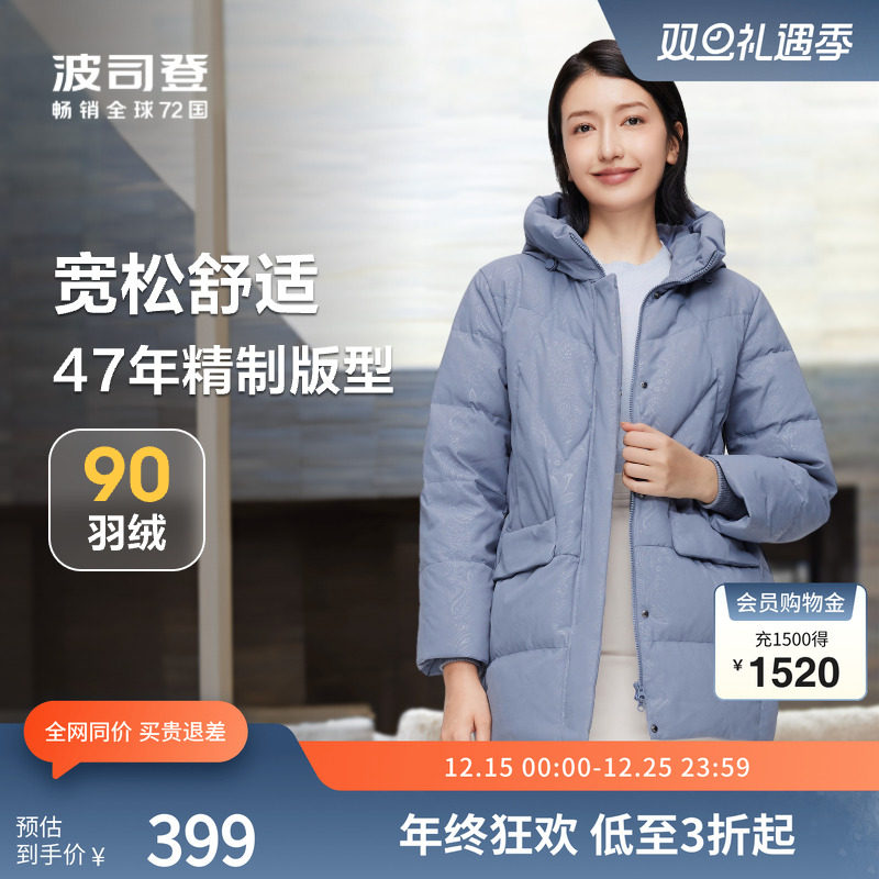 波司登羽绒服断码清仓