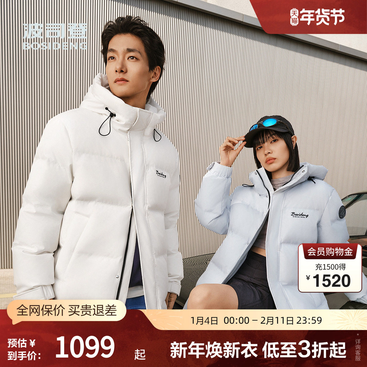 波司登奥莱2025新品羽绒服男保暖防风长款休闲通勤外套连帽款冬季