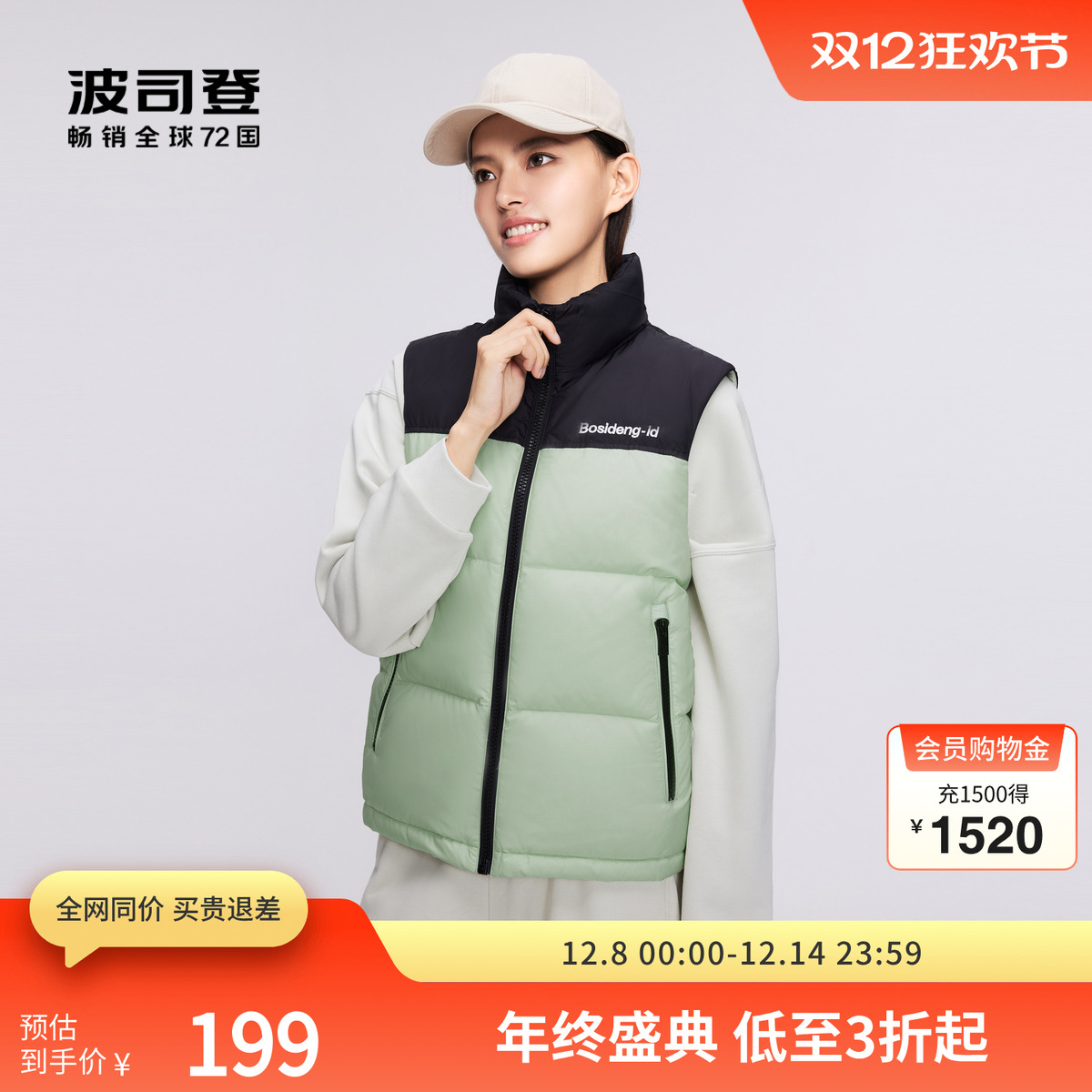 波司登奥莱冬季女短款羽绒服