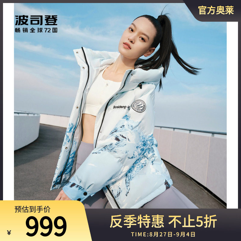 波司登短款连帽设计羽绒服外套