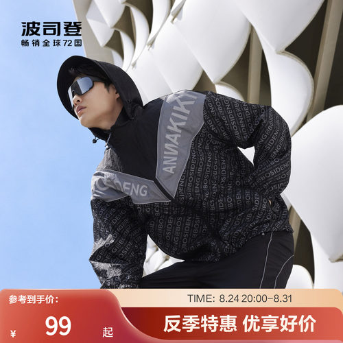波司登防晒衣外套夏季