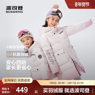 波司登时尚连帽运动休闲羽绒服