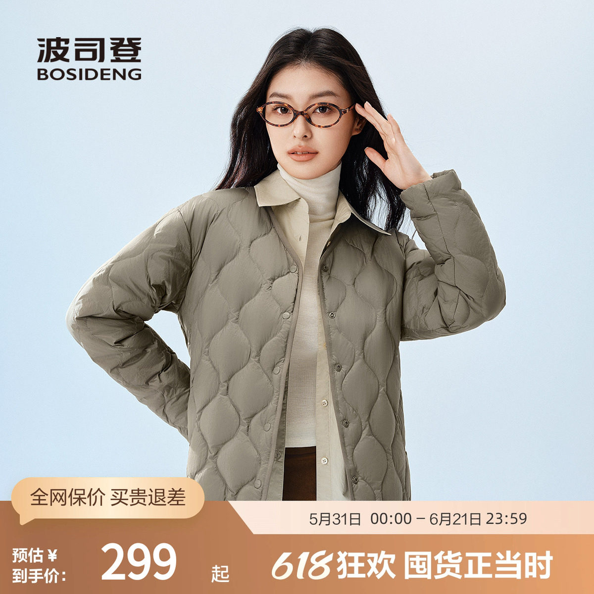 波司登奥莱秋款女短款基础轻暖葫芦绗缝居家轻薄百搭V领羽绒服