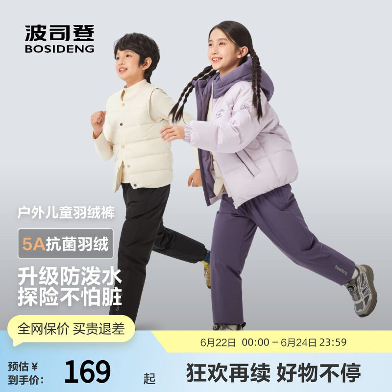 波司登奥莱2025秋新款男女童长裤