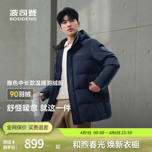 波司登冬连帽羽绒服男经典 休闲百搭色系保暖舒适连帽厚 断码