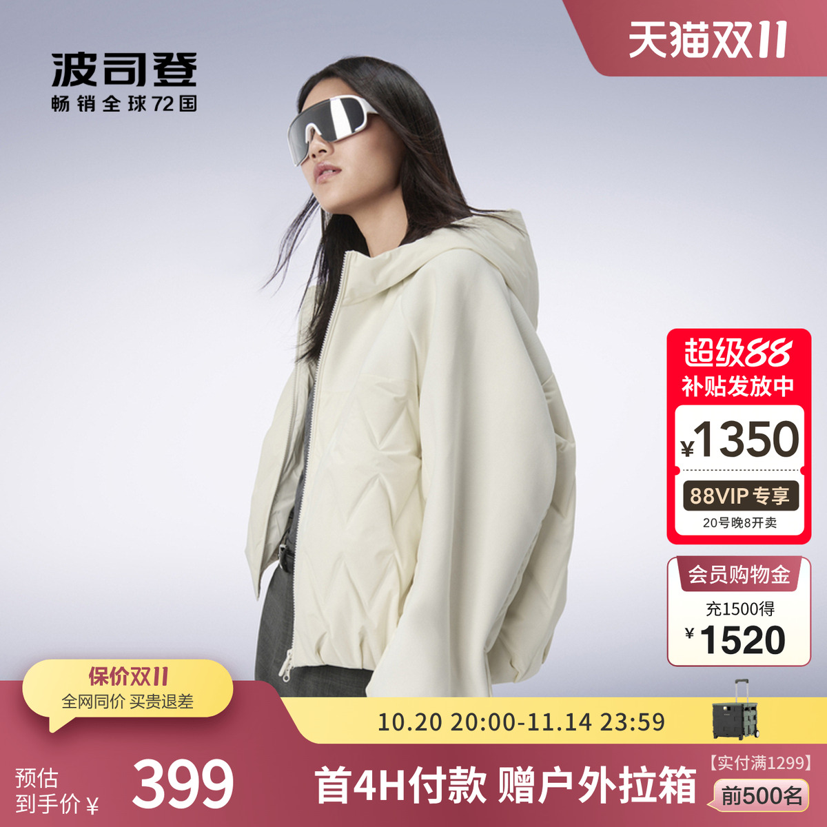 波司登连帽短款保暖轻薄羽绒服