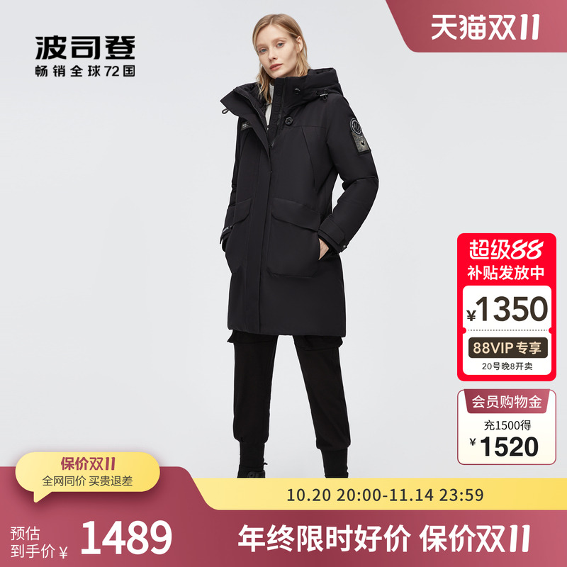 【传奇系列】波司登奥莱鹅绒极寒羽绒服女中长款保暖外套
