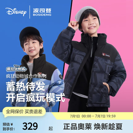 【经典爆款】波司登抗菌绒保暖新年百搭短款面包服儿童羽绒服冬季