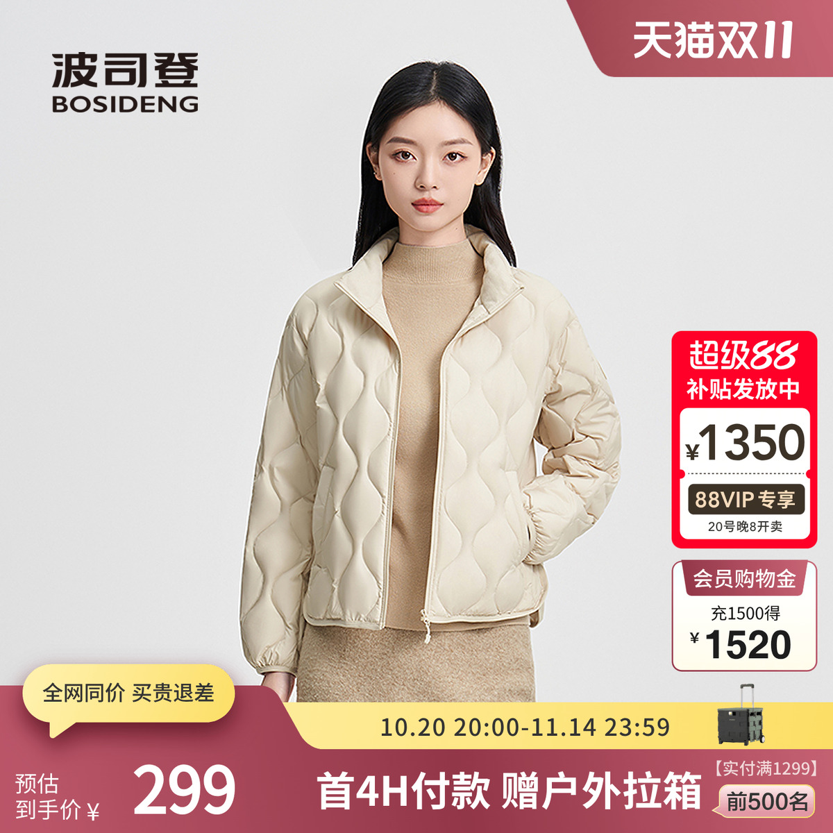 波司登短羽绒服休闲立领轻盈保暖