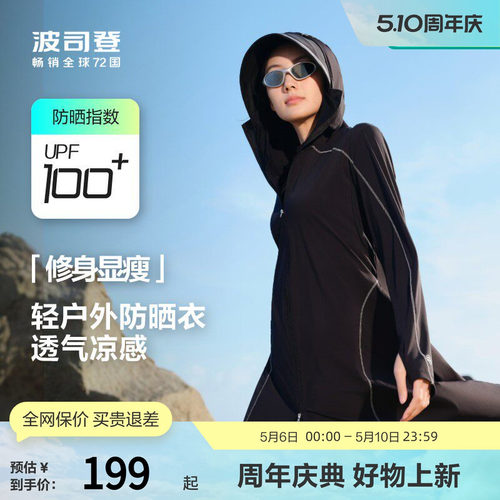 波司登奥莱夏季女士上衣长款都市轻户外女装外套防晒服显瘦运动