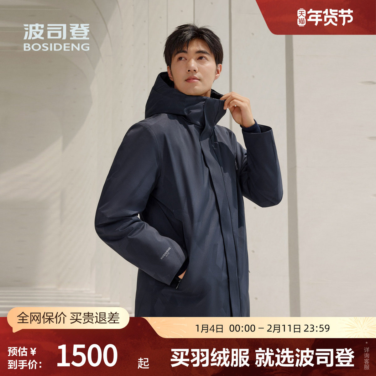 【鹅绒】波司登冬季男经典商务厚羽绒服连帽短款简约休闲保暖