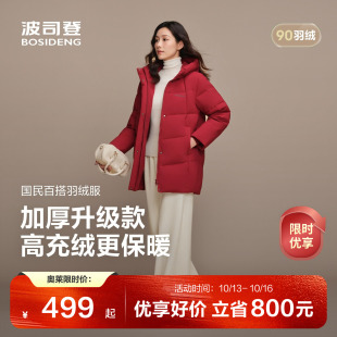 【升级加厚款】波司登奥莱羽绒服女连帽短款保暖显气质90绒外套