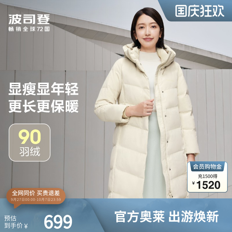 波司登连帽过膝百搭简约羽绒服