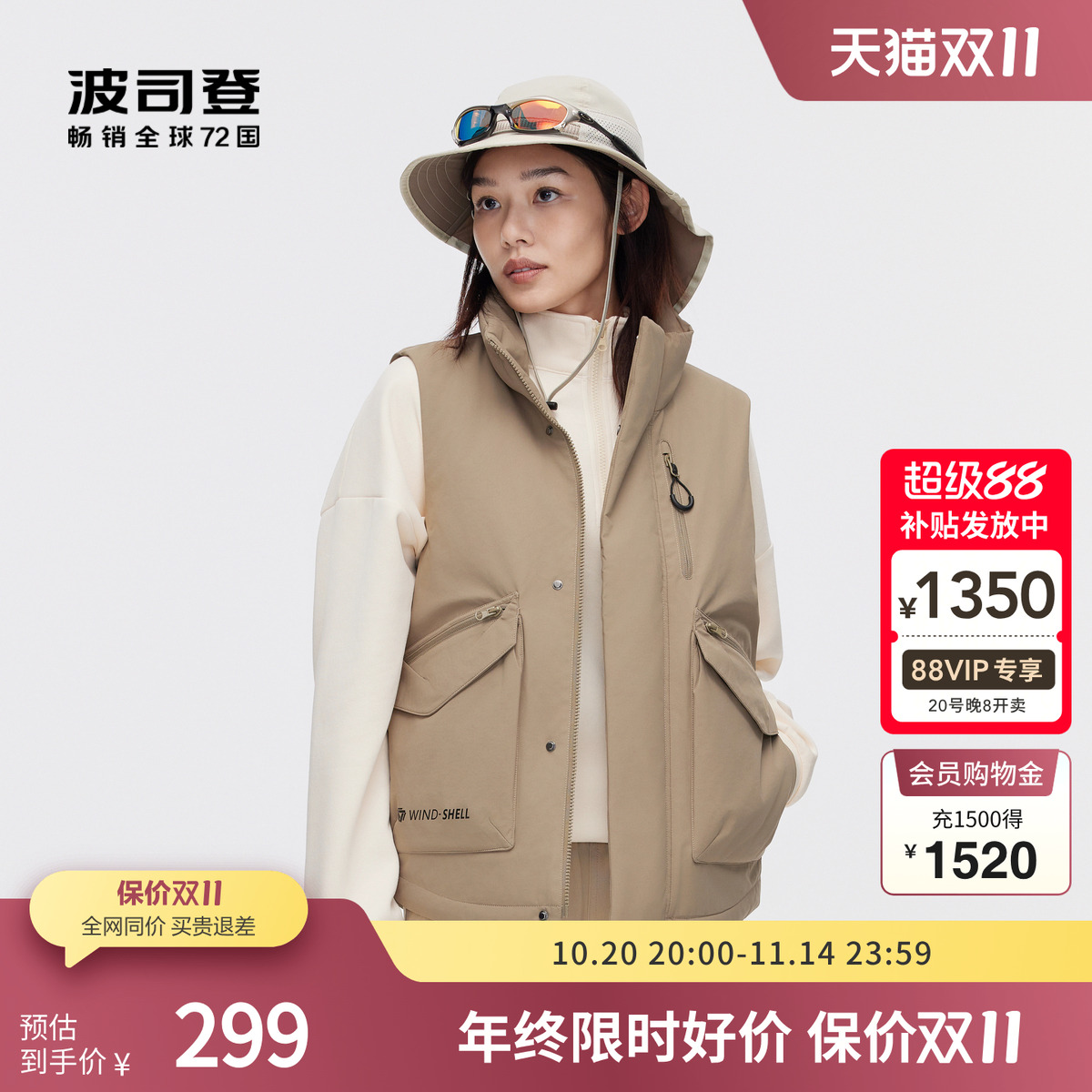 波司登保暖短款羽绒服马甲立领