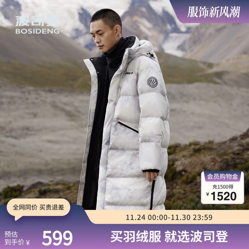 波司登奥莱冬男女同款羽绒服