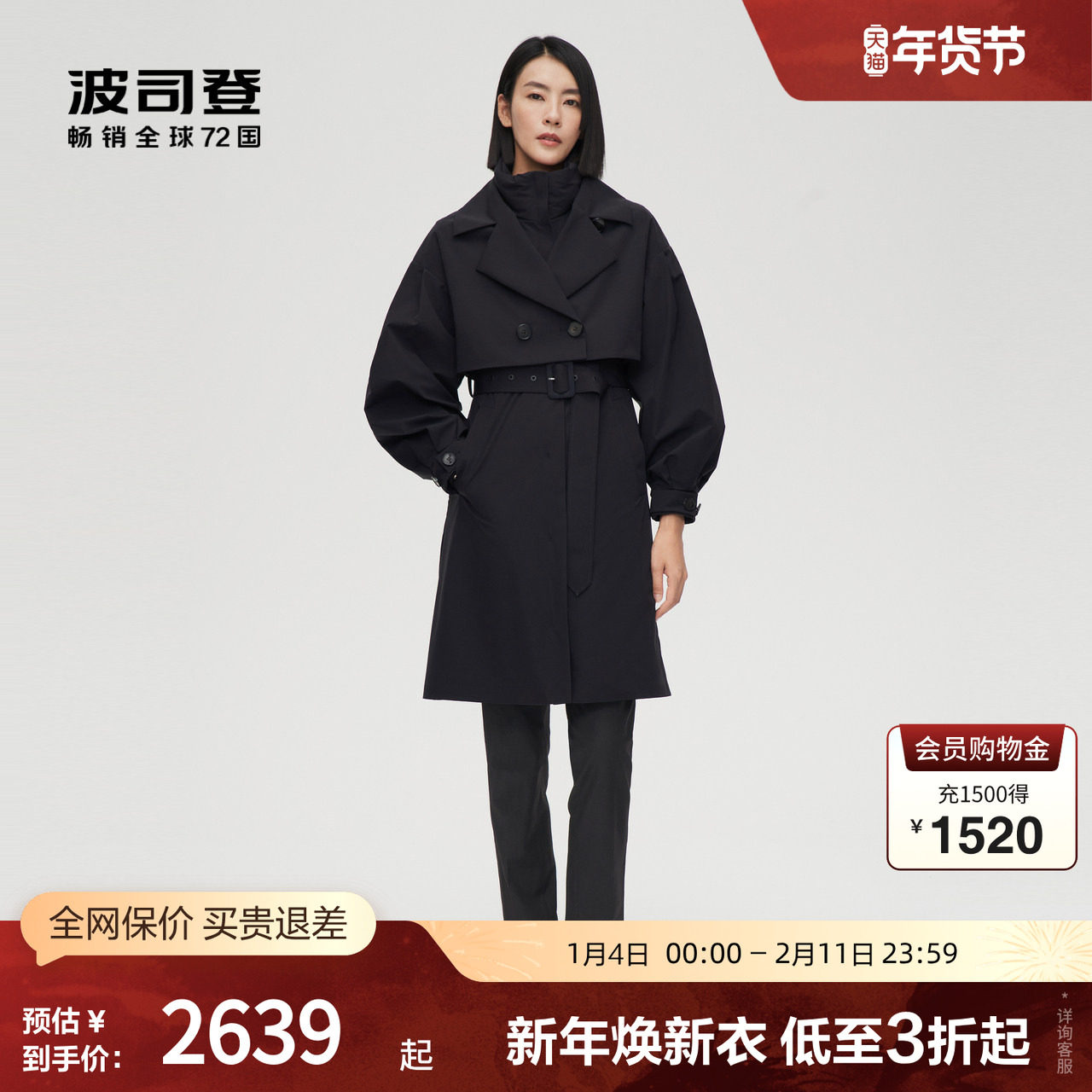 波司登女冬季首创时装风衣中长英伦经典商务厚羽绒服B1014427