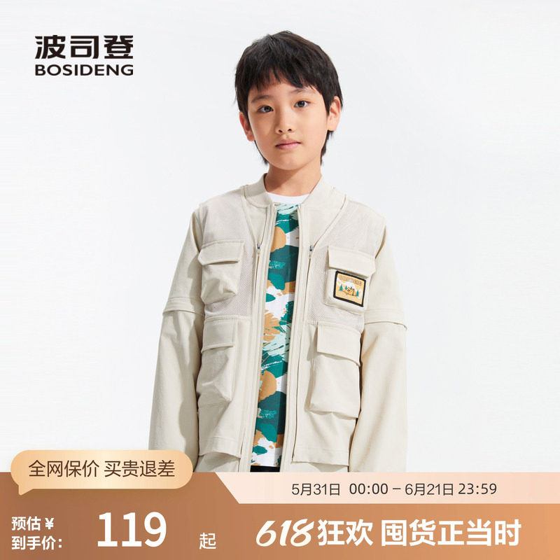 波司登奥莱男童夏季背心可脱卸外套速干排汗清爽休闲时尚舒适潮流