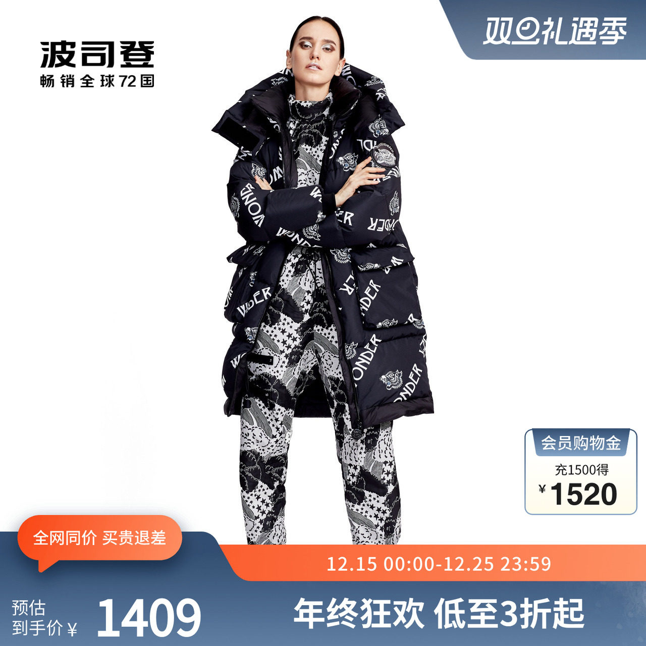 【鹅绒】波司登时尚印花加厚羽绒服外套设计师款冬保暖男女同款