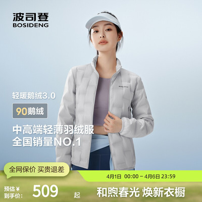 波司登奥莱女轻暖立领鹅绒羽绒服