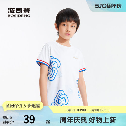波司登奥莱男童夏季短袖T恤柔软亲肤舒适撞色老花印花时尚休闲