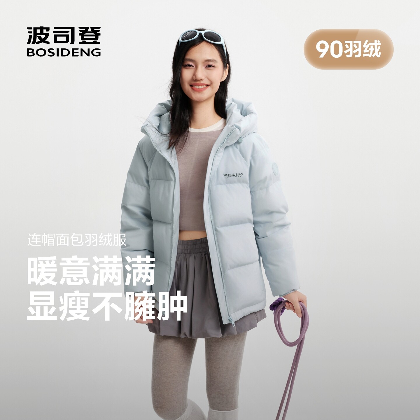 波司登经典简约时尚短款连帽羽绒服保暖外套冬季保暖休闲百搭 453.6元 - 86线报