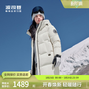 【鹅绒】波司登奥莱冬季男女同款中长款连帽极寒蓄热厚羽绒服外套