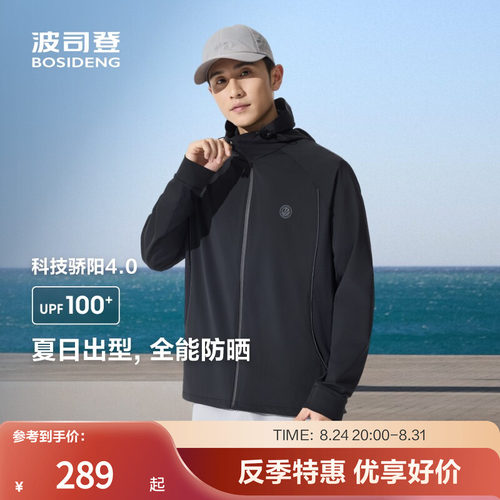 波司登防晒衣UPF50+户外垂钓