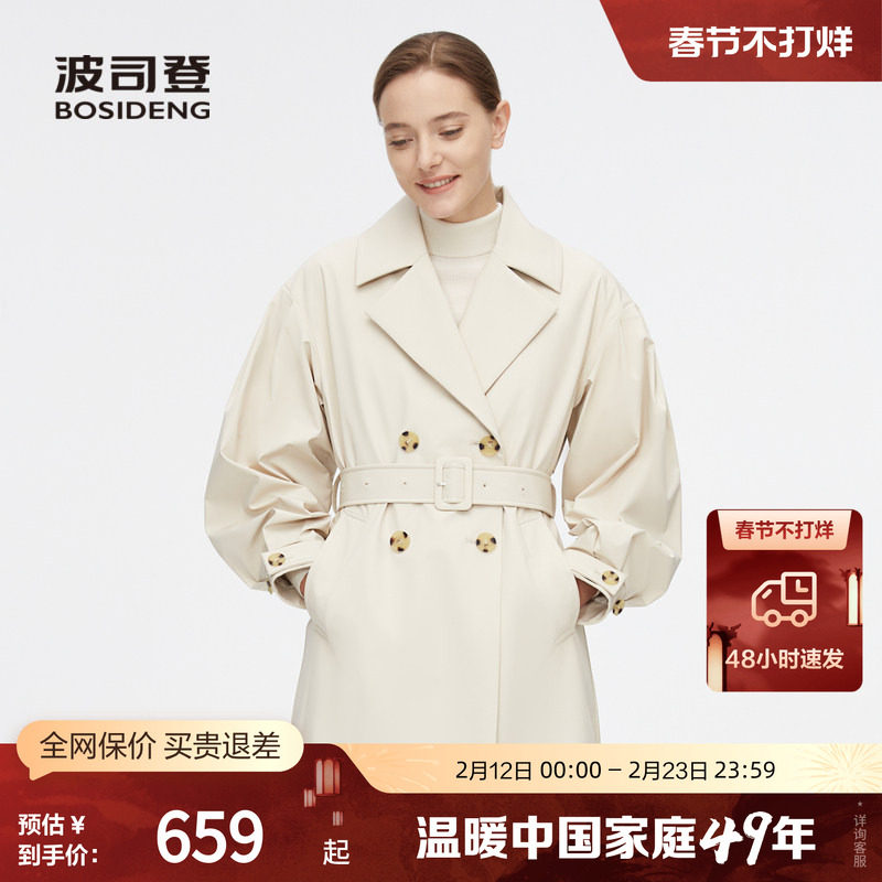 【风衣羽绒服】波司登奥莱女中长款百搭时尚一衣三穿鹅绒厚羽绒服