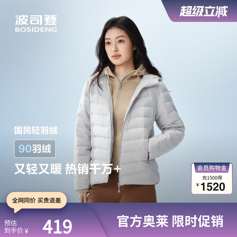 波司登奥莱新款轻薄保暖时尚秋冬修身基础短连帽轻薄男士羽绒服