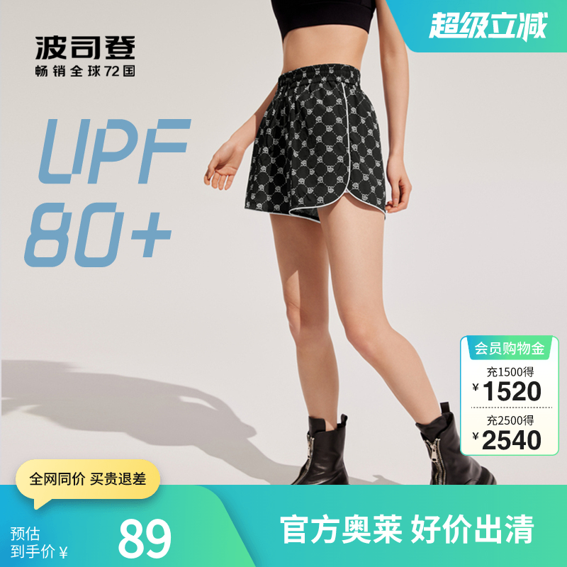 波司登奥莱夏季女士裤子宽松潮流老花时尚百搭休闲舒适居家短裤