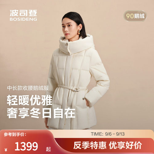 波司登奥莱女中长款收腰羽绒服