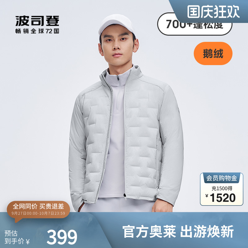 Bosideng/波司登羽绒服立领