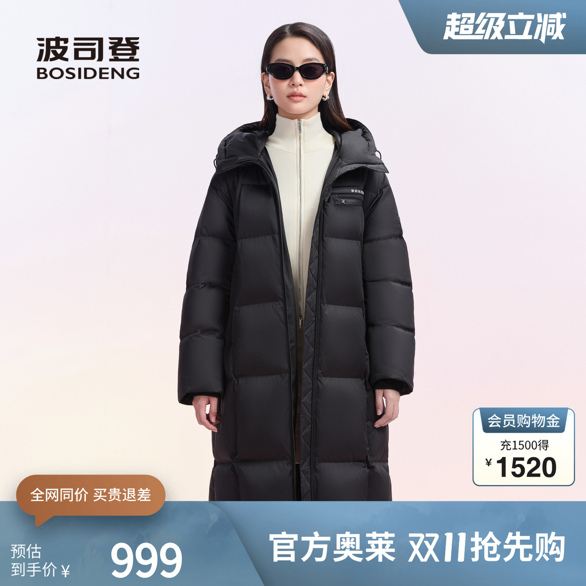 波司登奥莱冬季女款羽绒服